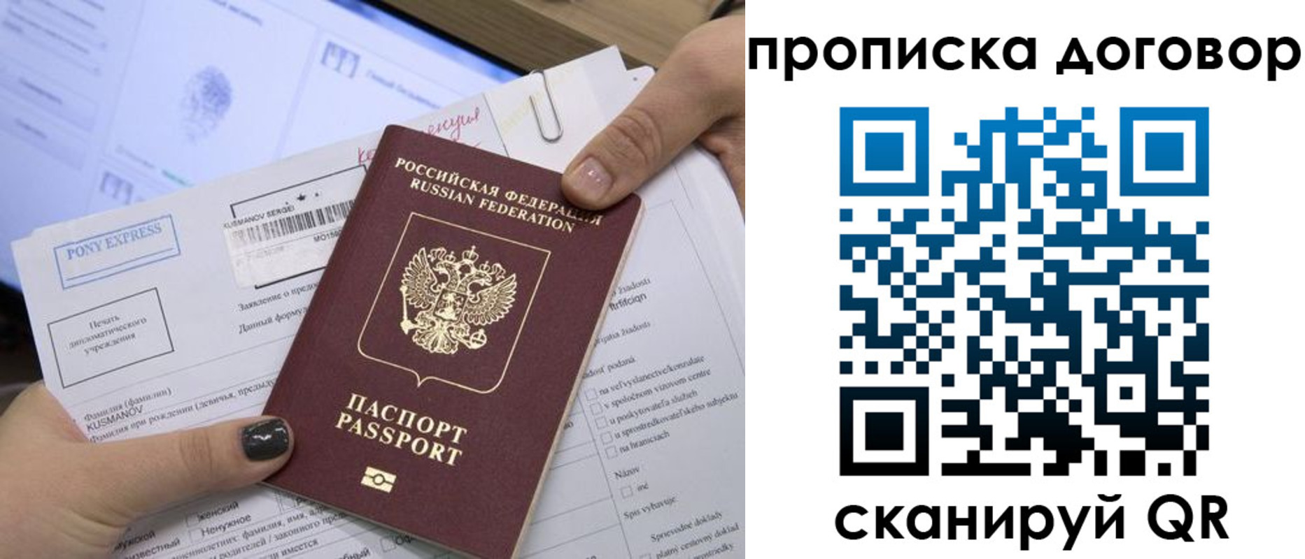 прописка гарантия в Кяхте